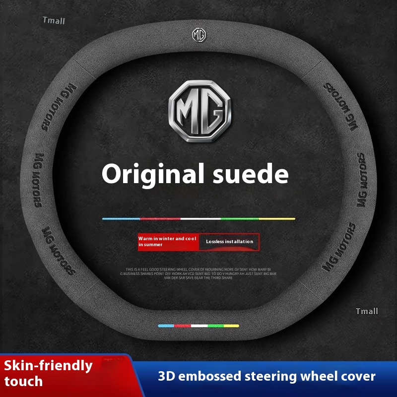 MG ONE MG ES5 MG4 EV MG7 스웨이드  - Steering Wheel Cover 리뷰 및 가격